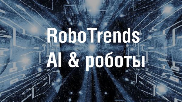 Роботы аватары помогут в чрезвычайных ситуациях, а роботы для взрослых ...